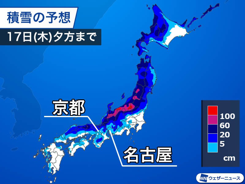 今冬初寒波で雪国はすでに50cm近く積雪増加 北関東含め17日 木 頃まで大雪に警戒 ウェザーニュース