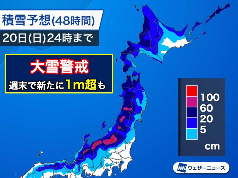 全国の天気予報 12月19日 土 の天気 日本海側は再び大雪 落雪や雪崩に警戒 ウェザーニュース