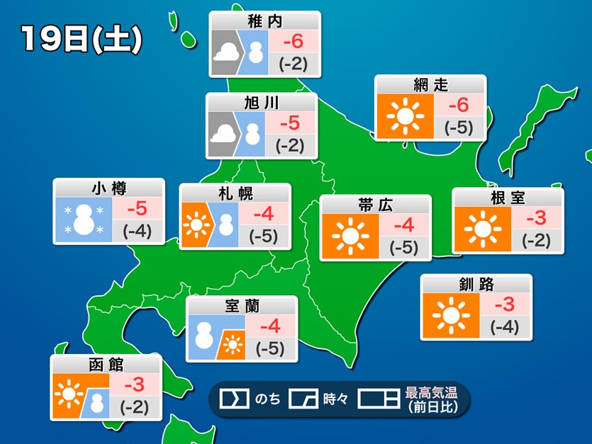 北日本は昼間も氷点下の気温 北海道はほぼ全道で 真冬日 ウェザーニュース