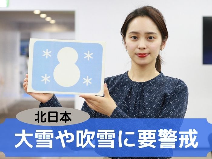 「路面凍結」で「遅刻確定」 各地から悲鳴相次ぐ「3回もこけた」「バス30分来ない」「田んぼに車突っ込んでた」：イザ！