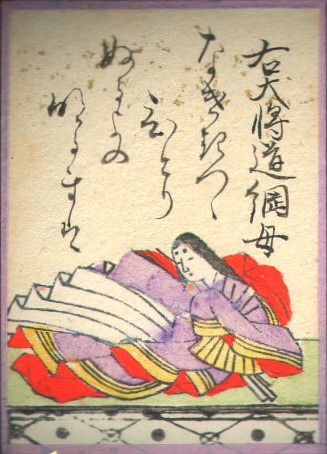 和本江戸文政13年（1830）写本「おかげまいり百人一首」1冊/古書