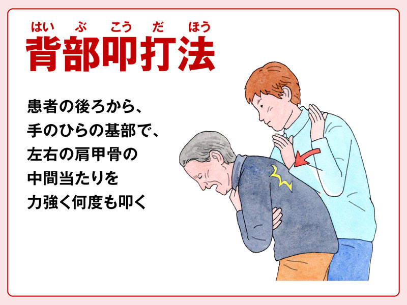 餅がのどに詰まった時の応急処置 1月に多い 窒息 窒息誤飲事故 ウェザーニュース