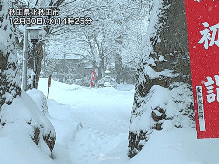 年越し寒波襲来 日本海側の広い範囲で吹雪やドカ雪 年明けにかけて外出は最低限に ウェザーニュース