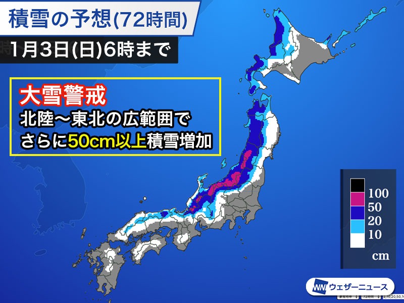 雪雲は東海地方まで拡大 名古屋周辺も午後はうっすら積雪か ウェザーニュース