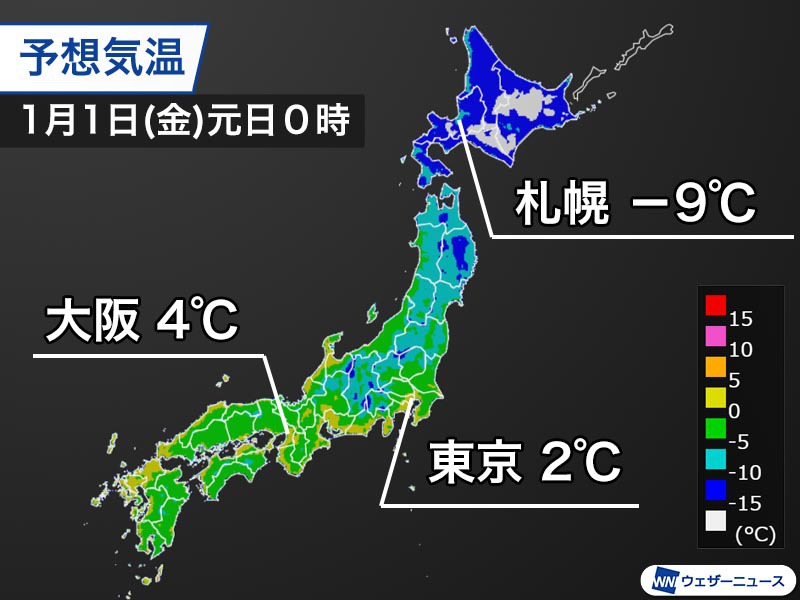 21年のスタートは厳しい寒さの中で 東京は2 まで下がる予想 ウェザーニュース