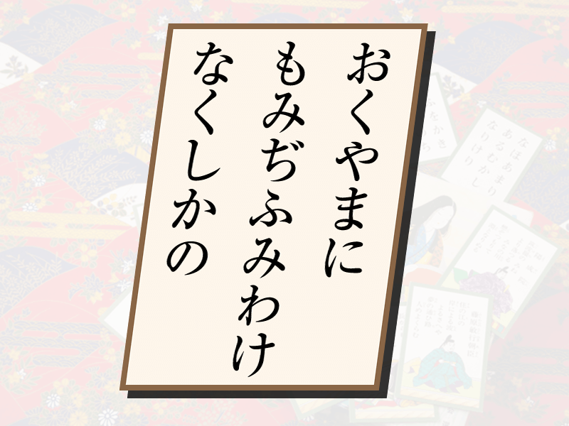 国芳｢小倉擬百人一首 三十四 樋口次郎兼光｣ | 山田書店美術部
