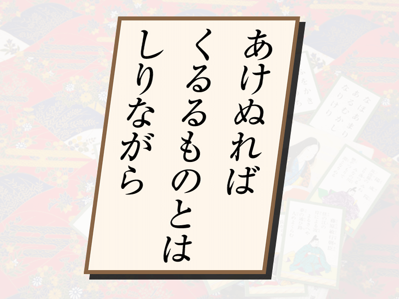 小倉百人一首 ウェザーニュース