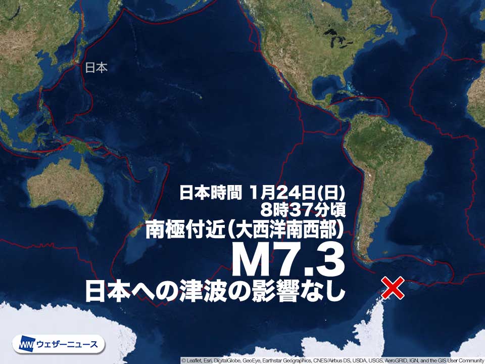 南極付近でm7 3の地震 日本への津波の影響なし 震源周辺で海面変動を観測 ウェザーニュース