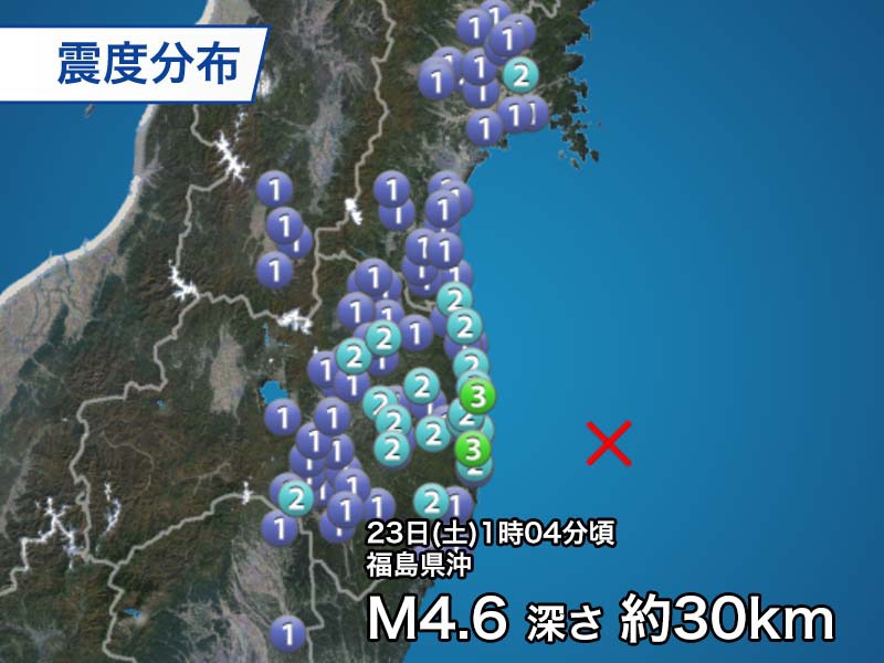 市 震度 いわき 宮城県、福島県で震度6強の地震 津波の心配なし(気象予報士