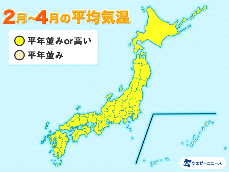 続いていた寒さは解消傾向で 例年より早い春の訪れへ 気象庁3か月予報 ウェザーニュース