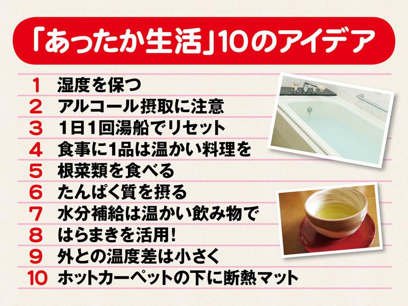 寒い冬に暖かく過ごす10のアイデア ウェザーニュース