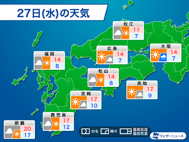 西日本は春の陽気 大阪は1月として最も暖かい所も ウェザーニュース