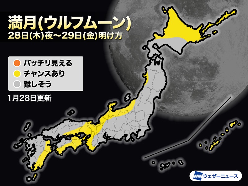 今夜は2021年最初の満月 ウルフムーン ウェザーニュース