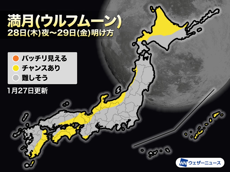 今夜は21年最初の満月 ウルフムーン ウェザーニュース