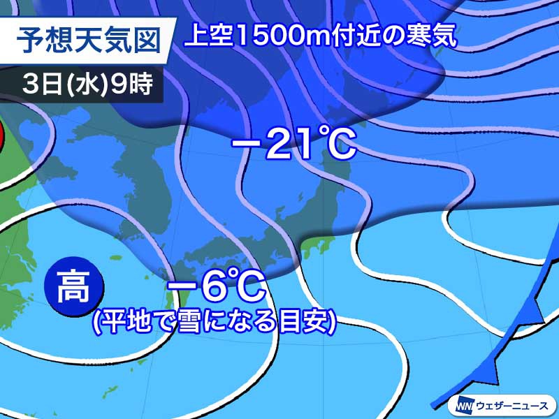 北陸や北日本は明日以降 大雪に警戒 立春なのに真冬のような天気 ウェザーニュース