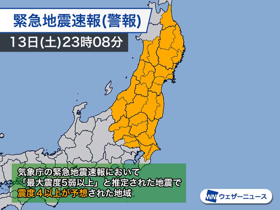 速報 県 地震 福島 福島県浜通りの震度3以上の観測回数