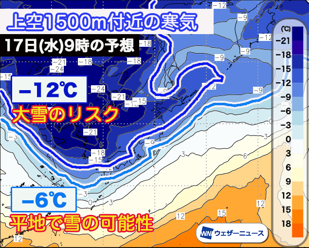 週間天気予報 強い寒気で大雪 暴風に警戒 2月17日 水 23日 火 ウェザーニュース