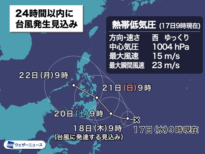 熱帯低気圧情報 24時間以内に台風発生へ 今年最初の台風 1号 に ウェザーニュース