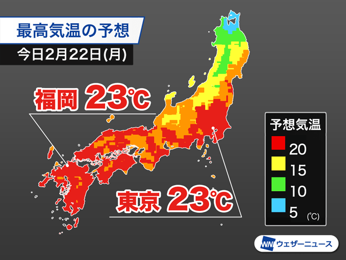 東京都心など最高気温は23 予想 2月なのに初夏のようなの暖かさに ウェザーニュース