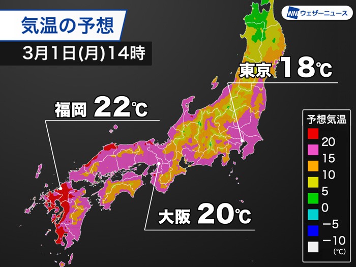 3月初日は春の暖かさ 大阪は 福岡は22 と4月並みの予想 ウェザーニュース