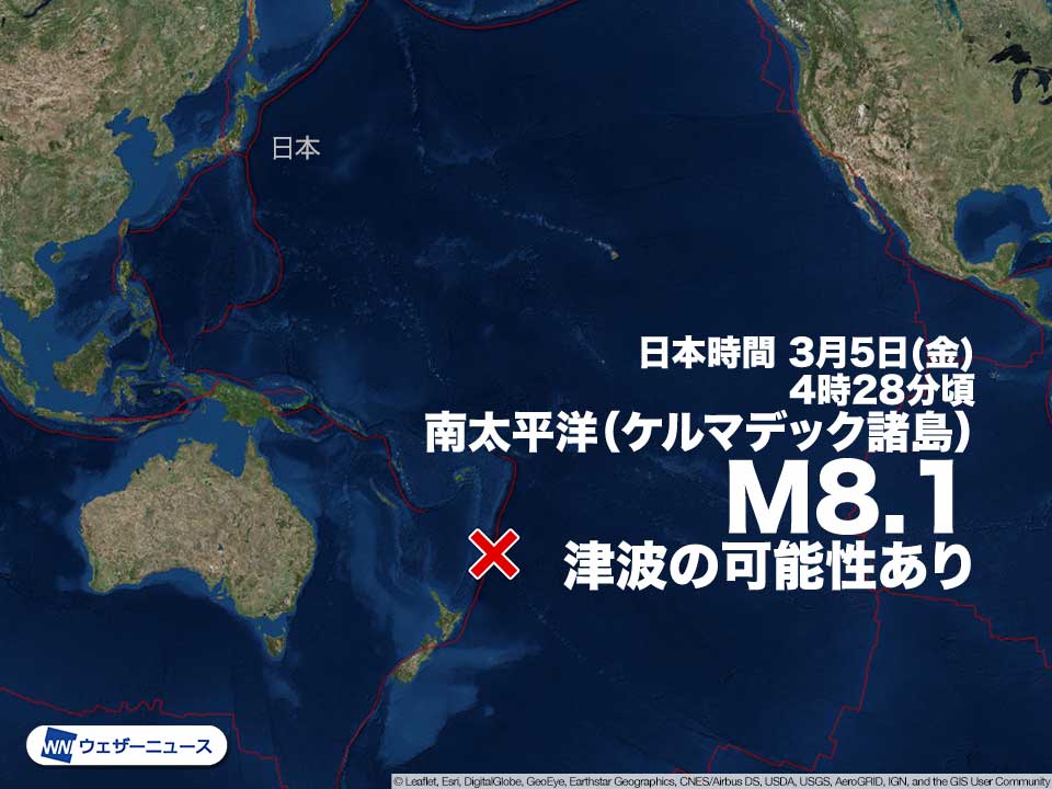 南太平洋でm8 1の地震 広範囲に津波襲来の可能性 ウェザーニュース