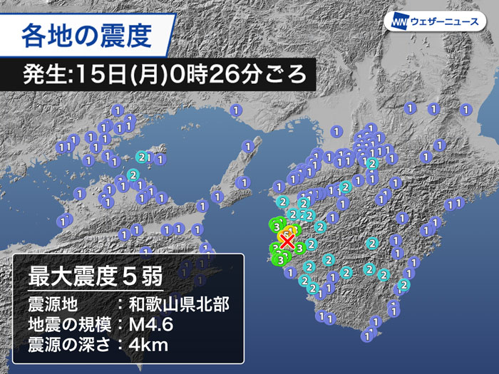 震度 各地 の 福島県・宮城県で震度6強の地震 若干の海面変動あり