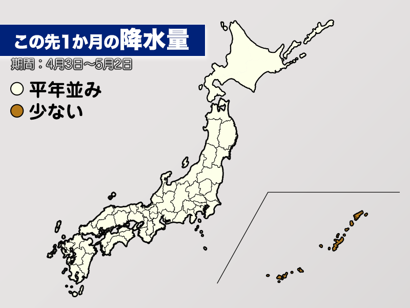 記録的高温が落ち着いても気温は高く暖春に 気象庁1か月予報 ウェザーニュース