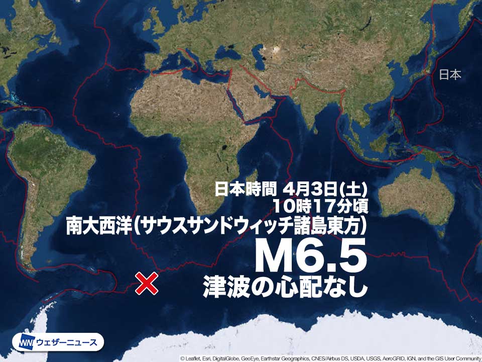 南大西洋でm6 5の地震 津波被害の心配なし ウェザーニュース