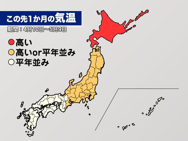 春らしく寒暖差が大きい 沖縄にはそろそろ梅雨の気配 気象庁1か月予報 ウェザーニュース