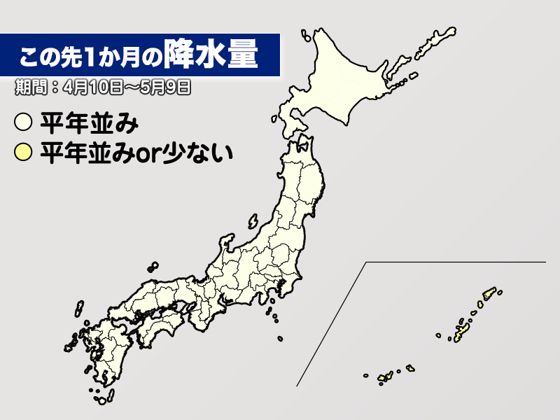 春らしく寒暖差が大きい 沖縄にはそろそろ梅雨の気配 気象庁1か月予報 ウェザーニュース
