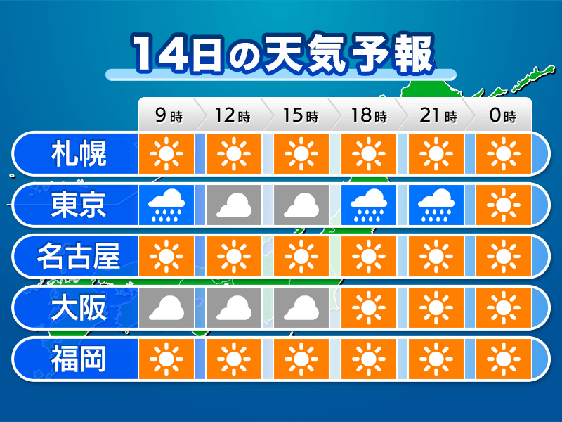 天気 大阪市中央区 雪