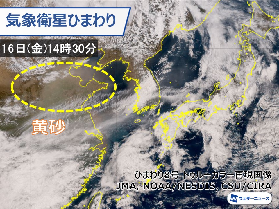 週末の雨の後は黄砂が飛来か ゴビ砂漠で砂が巻き上げられる ウェザーニュース