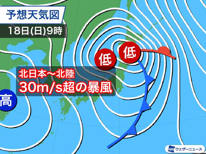 関東 東海は今夜にかけて激しい雨 明日は北日本で風雨強まり嵐に ウェザーニュース