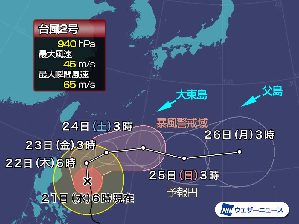 台風情報 非常に強い台風2号 沖縄は高波や強風に注意 ウェザーニュース