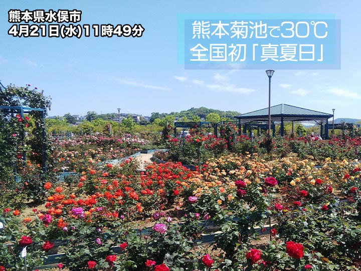 熊本県で今年全国初の 真夏日 菊池で30 観測 ウェザーニュース