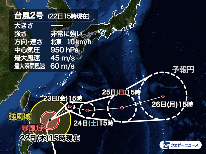 台風2号情報 非常に強い台風が北上中 明日23日 金 は沖縄で強風 高波に注意 ウェザーニュース