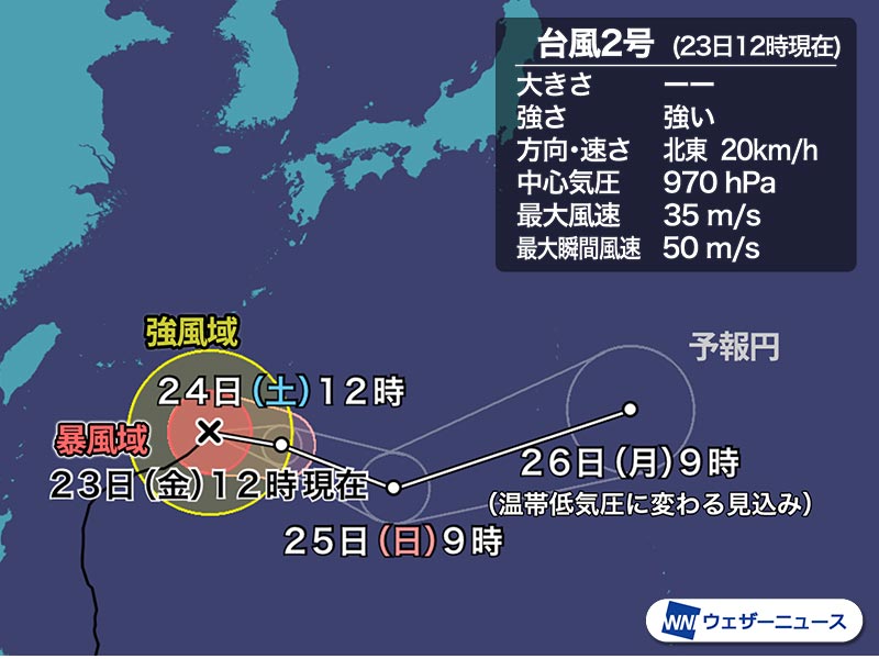 週間天気予報 日曜日は雨の可能性 小笠原諸島は台風2号の影響に注意 4月25日 日 5月1日 土 ウェザーニュース
