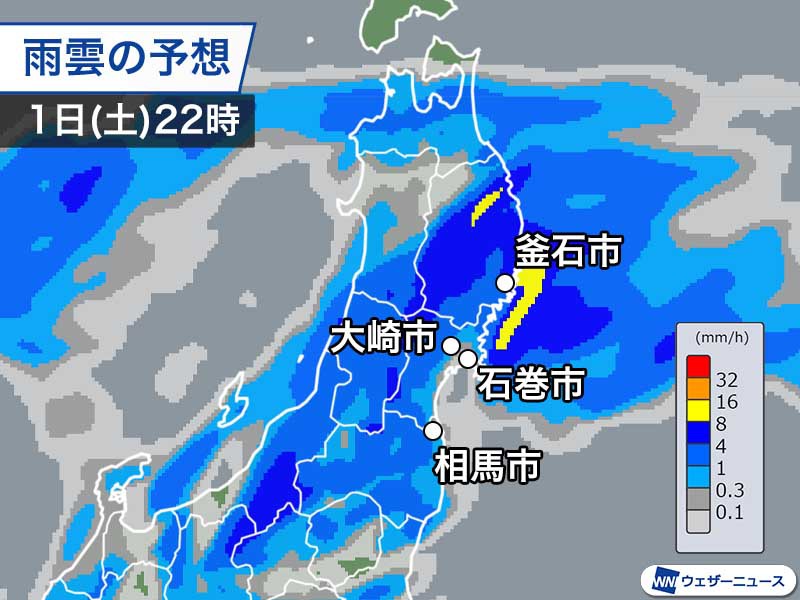 震度5強の地震観測の東北 午後は雨の予想で土砂災害に注意 ウェザーニュース