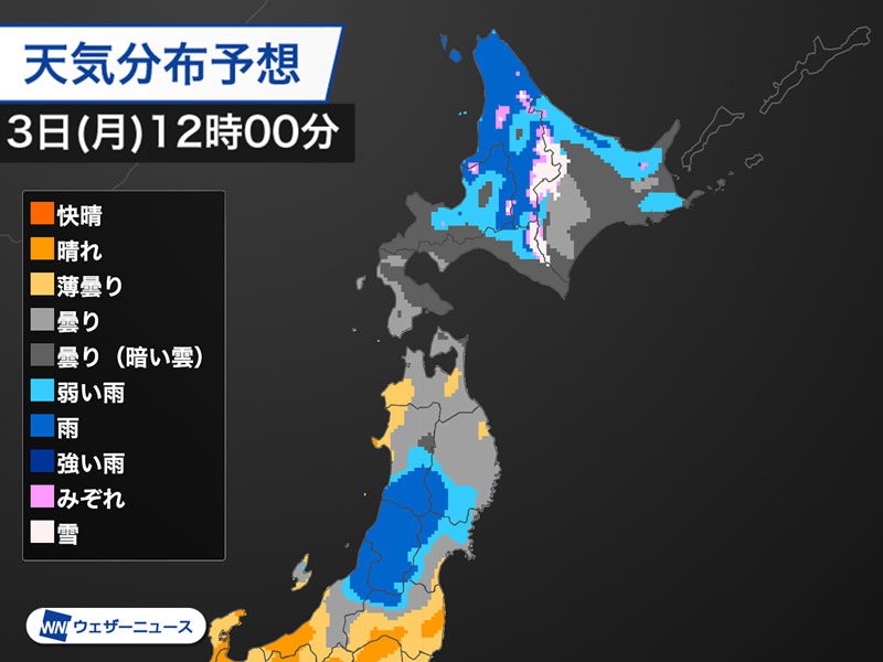 5月3日 月 の天気 憲法記念日 関東以北は不安定な天気 西日本は天気回復 ウェザーニュース