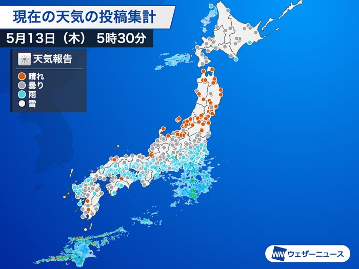 5月13日 木 の天気 太平洋側で雨 東京は気温上がらず ウェザーニュース