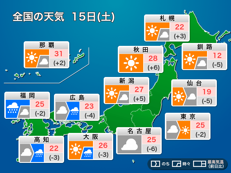 今日15日 土 の天気 九州は大雨のおそれ 西日本は梅雨入りの可能性も ウェザーニュース