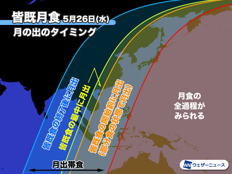 来週26日 水 夜は皆既月食 今年最大の満月でスーパームーン ウェザーニュース