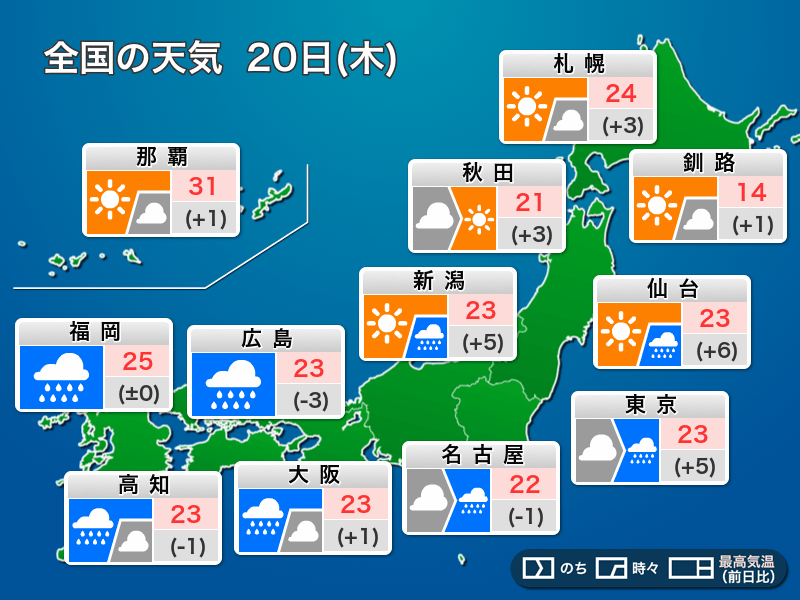 今日の天気 5月日 木 九州から東海で大雨のおそれ 河川氾濫や土砂災害に警戒 ウェザーニュース