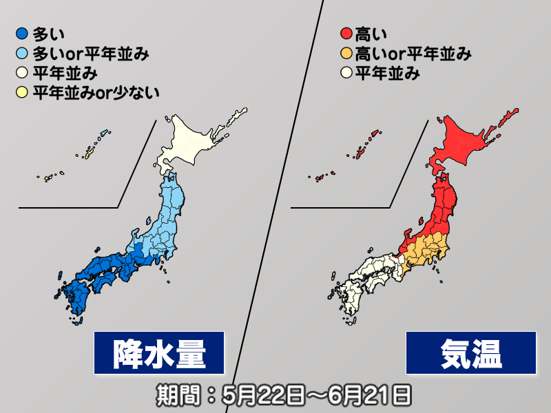 5月末は梅雨空が小休止 6月に入ると関東なども梅雨入り ウェザーニュース