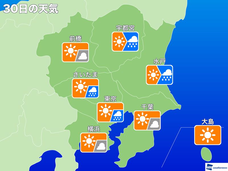 30日(日)の関東は天気急変に注意 折りたたみ傘のご用意を - ウェザーニュース