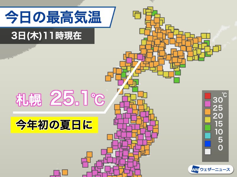 札幌で今年初の夏日 日毎の気温変化に注意 ウェザーニュース