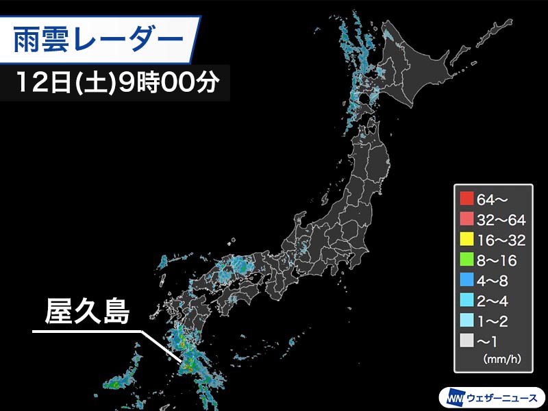 屋久島で50mm H超の非常に激しい雨 西日本と北日本で傘の出番 ウェザーニュース