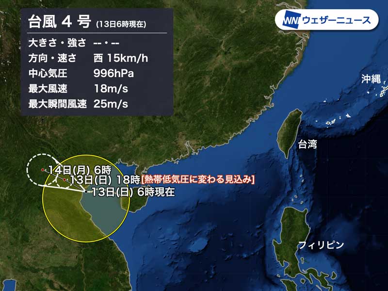 台風情報 台風4号 コグマ はベトナム上陸へ 日本に影響なし 2021年 ウェザーニュース