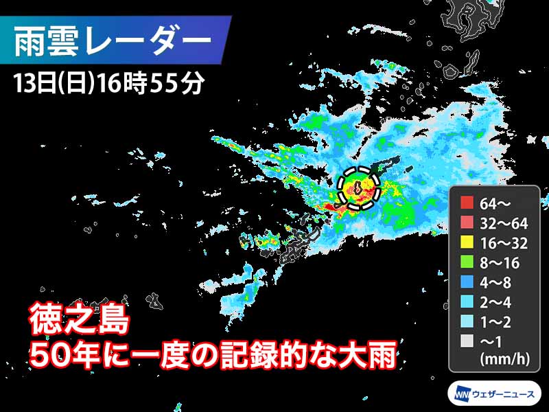 徳之島で「50年に一度の記録的な大雨」(気象庁) 土砂災害等に警戒 