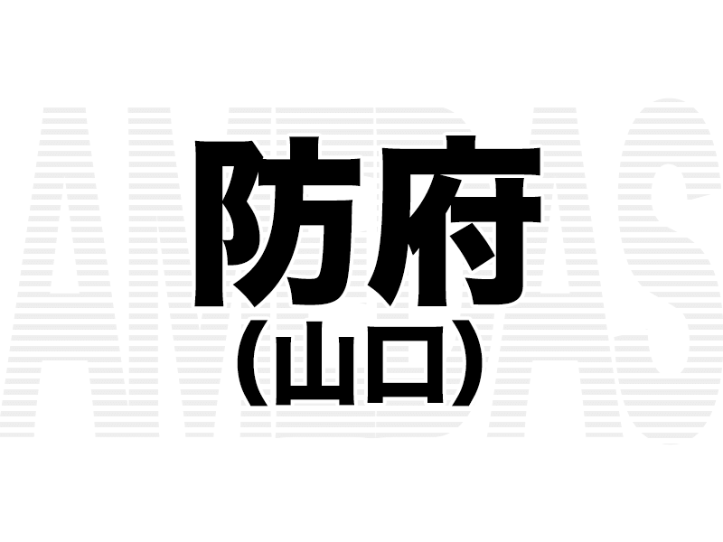 難読 アメダス地点名 ウェザーニュース